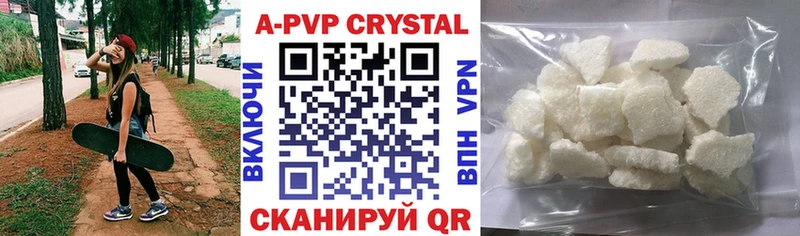 Купить  Белебей  Alfa_PVP Crystall 