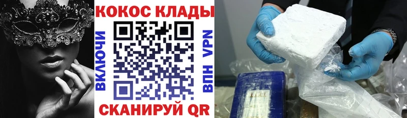 Cocaine 98% Белебей