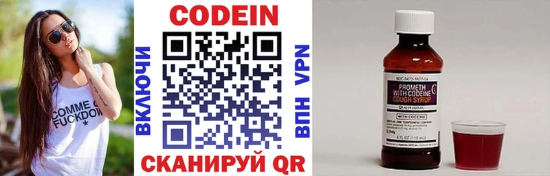 Кодеиновый сироп Lean напиток Lean (лин)  Купить закладки  Белебей 