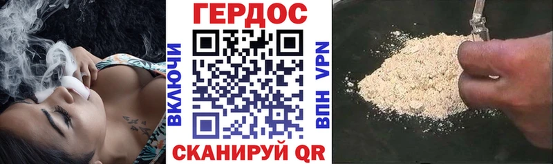 Купить где  Белебей  Героин VHQ 