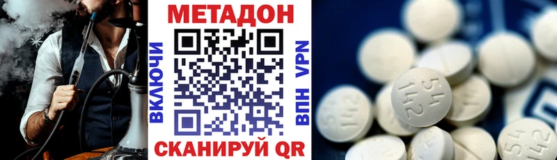 Купить где  Белебей  Метадон VHQ 